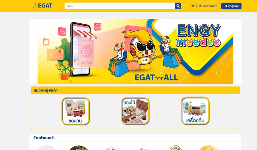 engymeedee.egat.co.th-02